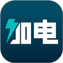加电
