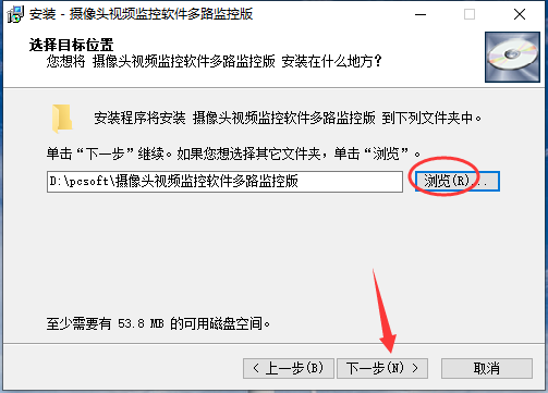 摄像头视频监控软件32.8.8