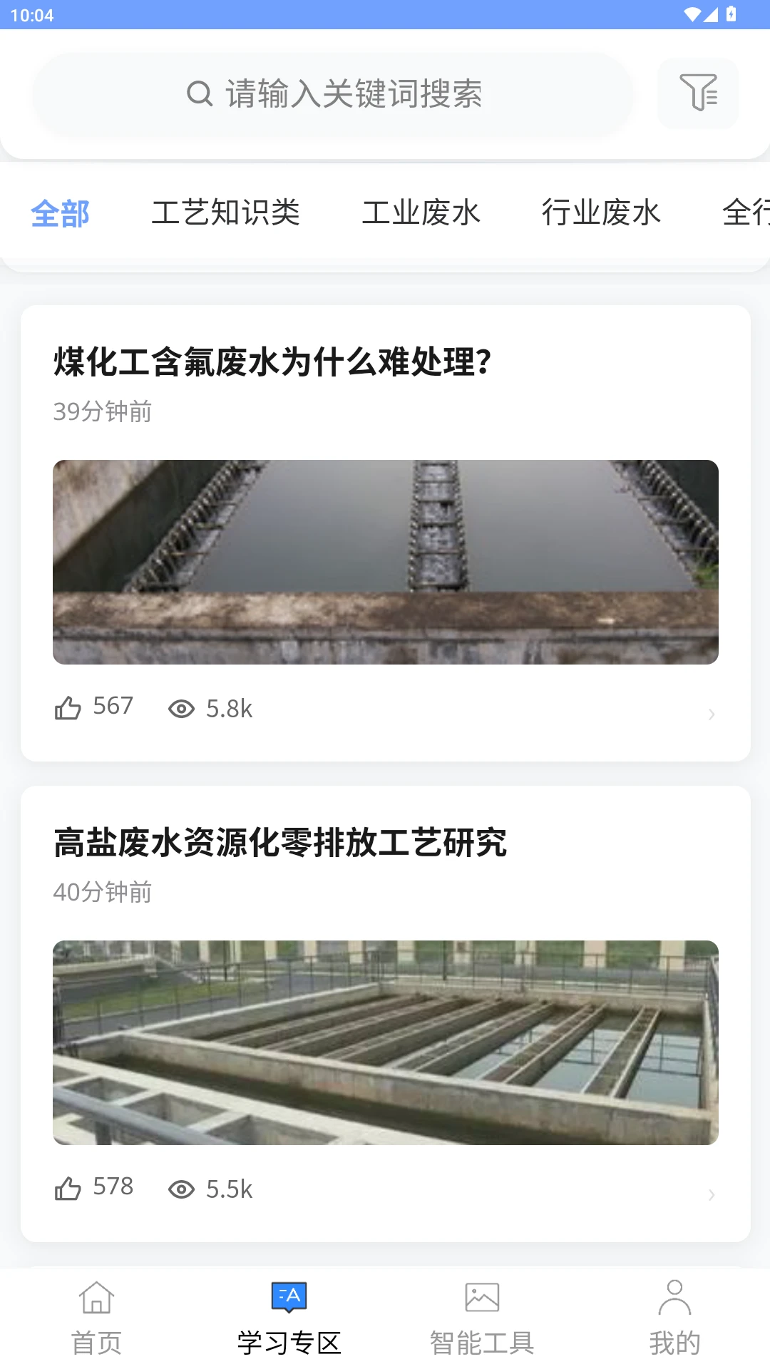 污水师联盟 污水师联盟