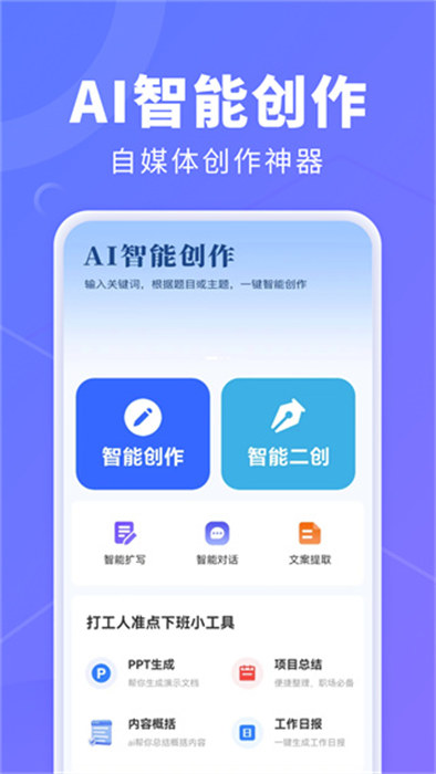 AI创作鹅 AI创作鹅