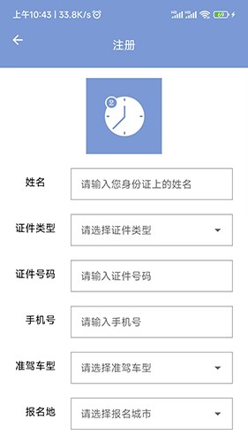 学驾考一件事 学驾考一件事