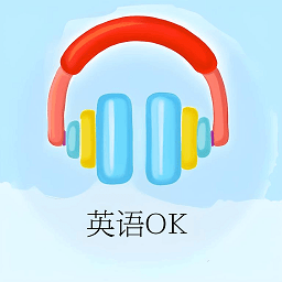 英语OK口语