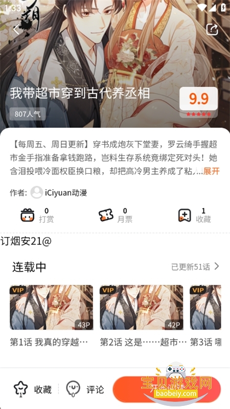 泡泡漫画