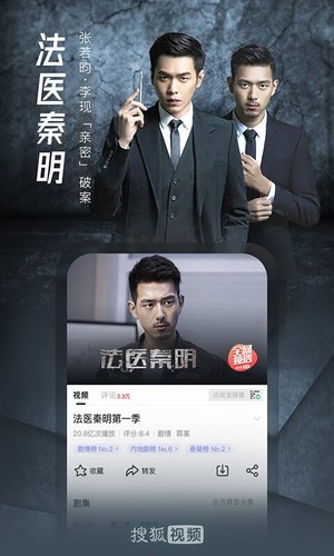 搜狐视频 v10.1.90 安卓版