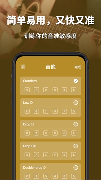 全能调音器 <a href='http://www.xp811.com/zt/shizukubbdq/' target='_blank'>手机</a>版v1.31602.8 全能调音器 手机版v1.31602.8