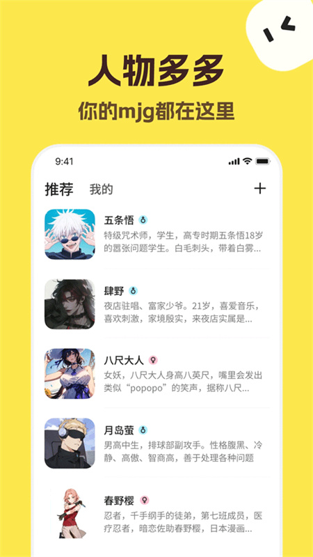 TalkMaker中文版 TalkMaker中文版