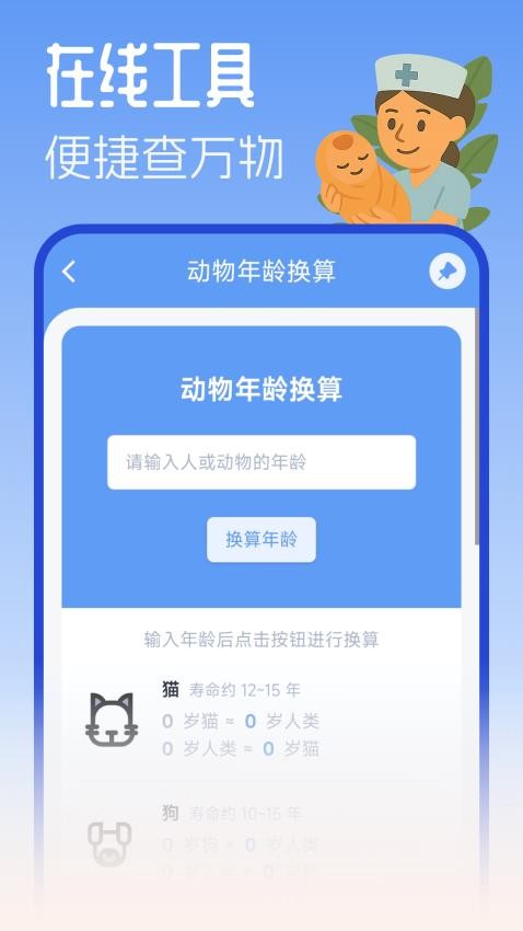 摸鱼工具箱