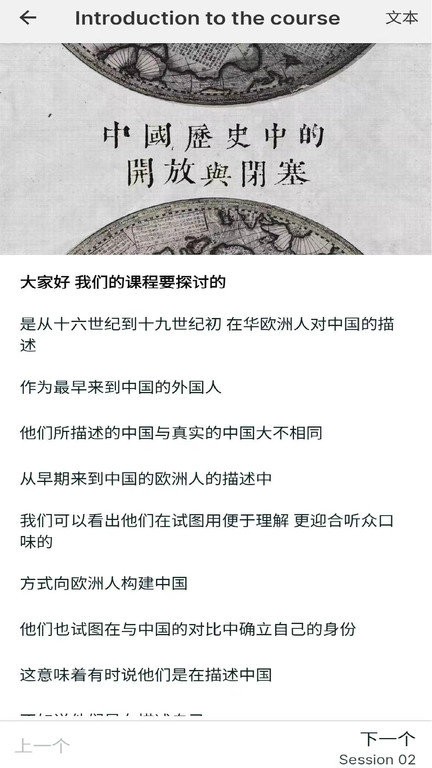 上纽课官方版