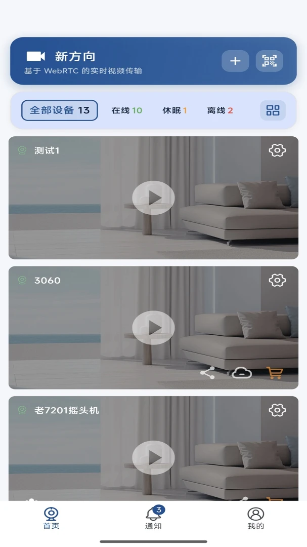 NewayRTC1.0.65 远程监控对讲