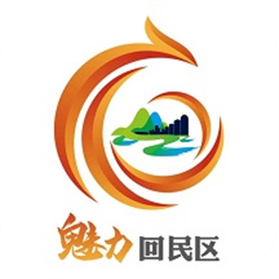 魅力回民区