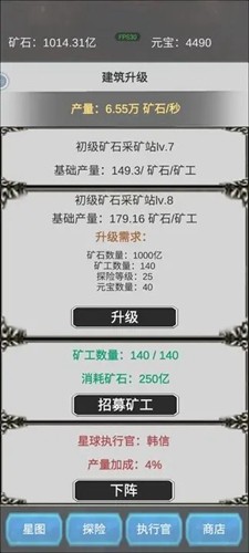 挖穿宇宙