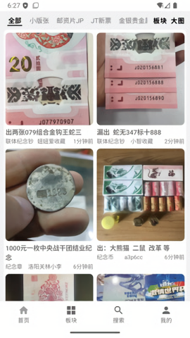 邮币卡一尘