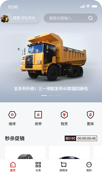 智慧功成家