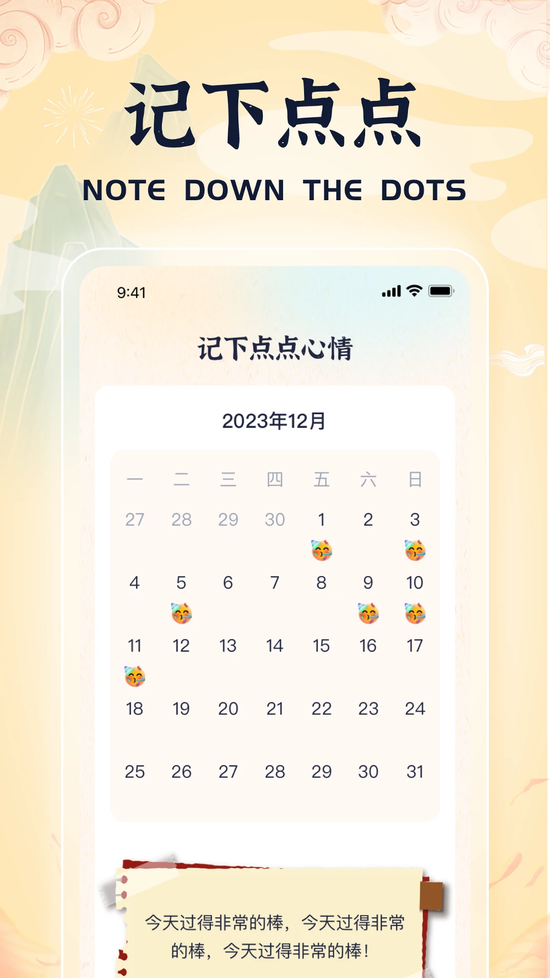 来点成语
