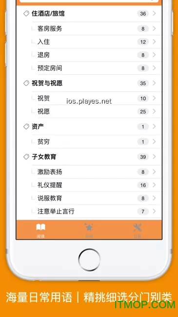 MOJi会话ios版 MOJi会话ios版