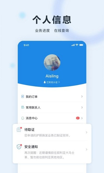 中国领事 中国领事