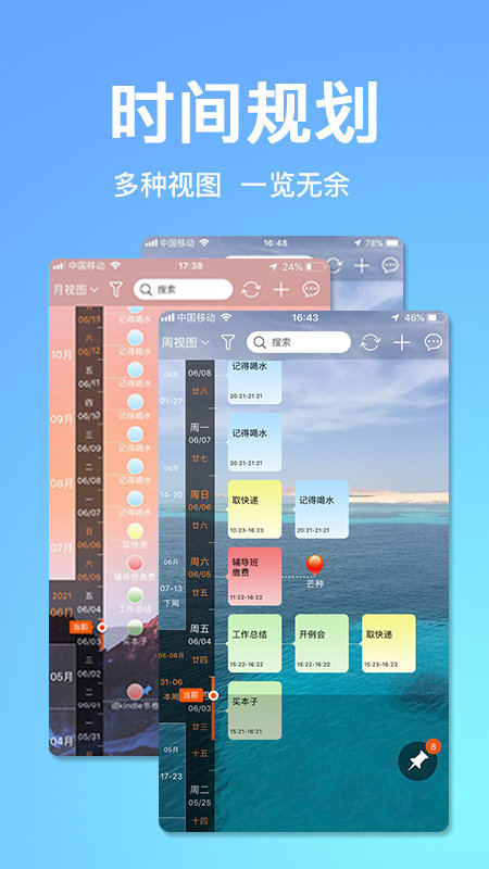 慧影时间流