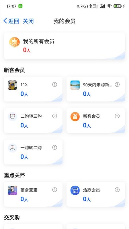 客员通