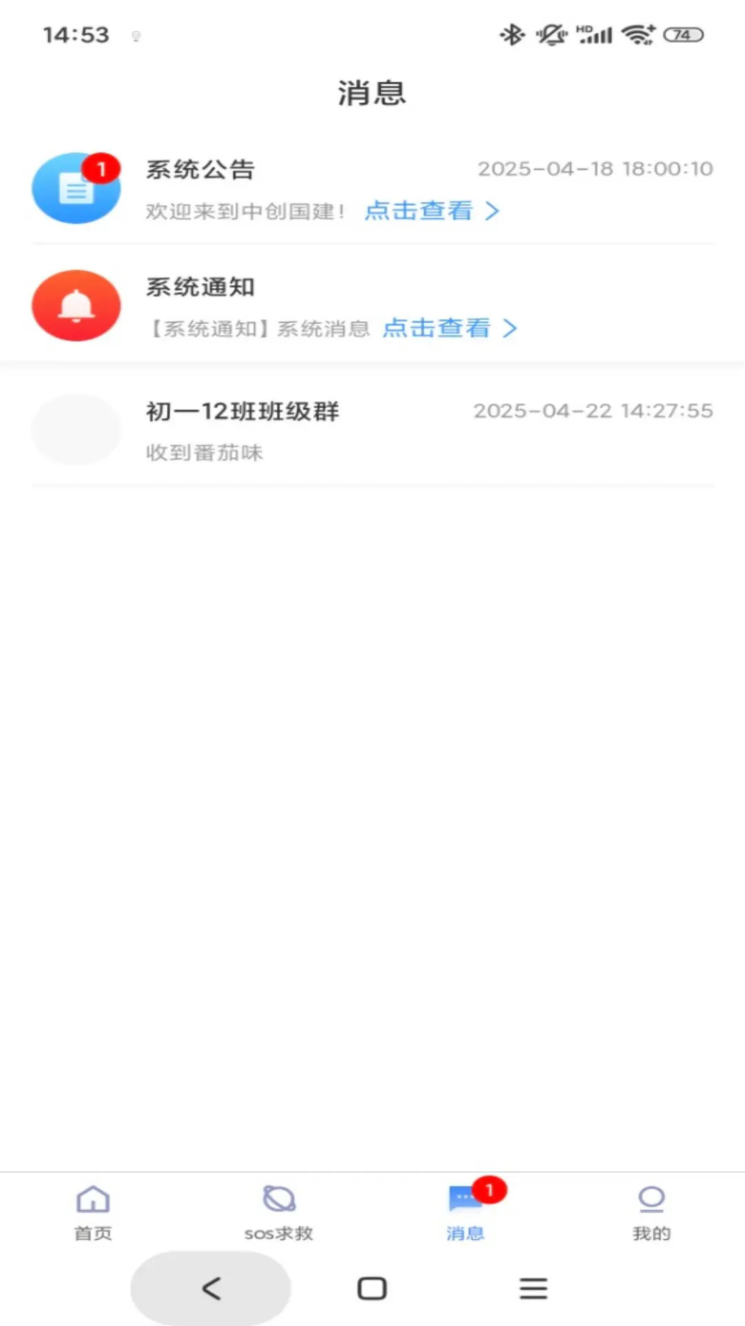 中创国建老师端