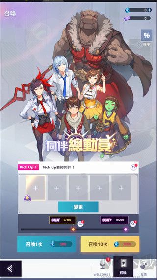 Tower Of God: New World安装器