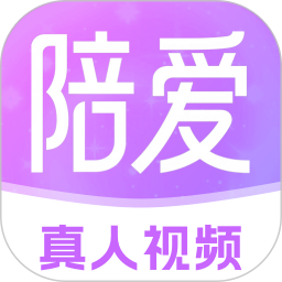 陪爱