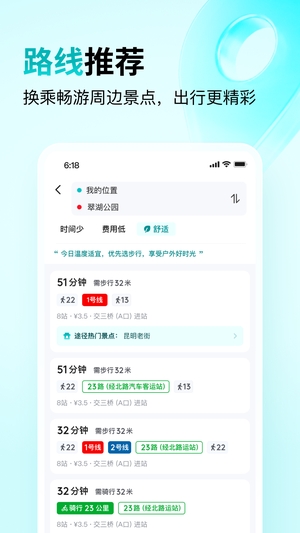 云游咚咚