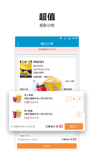 太平洋影城