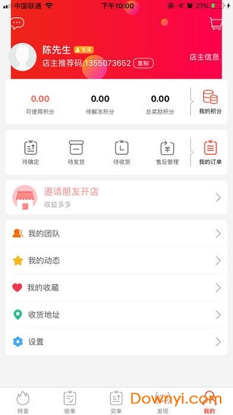 买买团