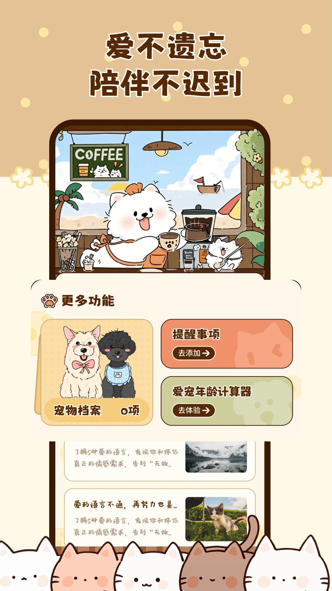 开心糖果猫