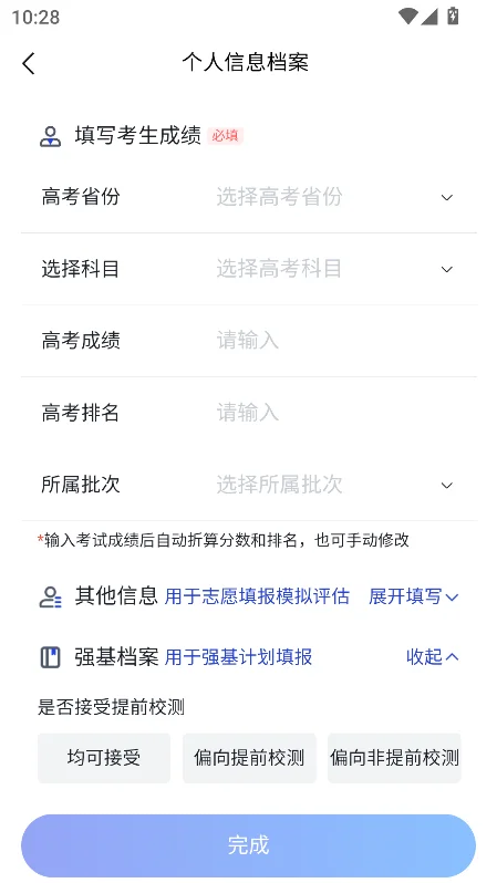 锐意AI