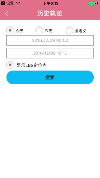 爱贝乐app官方下载