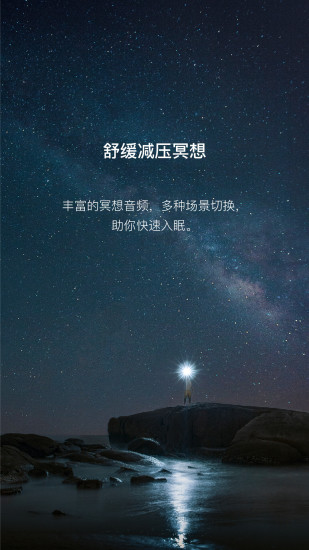 哈巴冥想 哈巴冥想