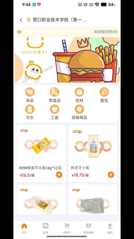 0090老板助手