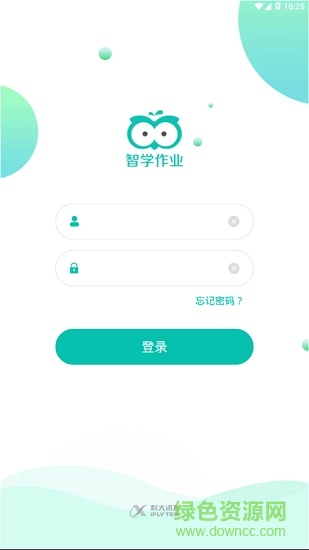 智学作业中学