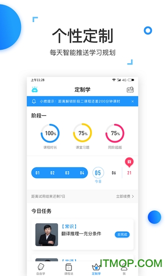 燃公考 燃公考