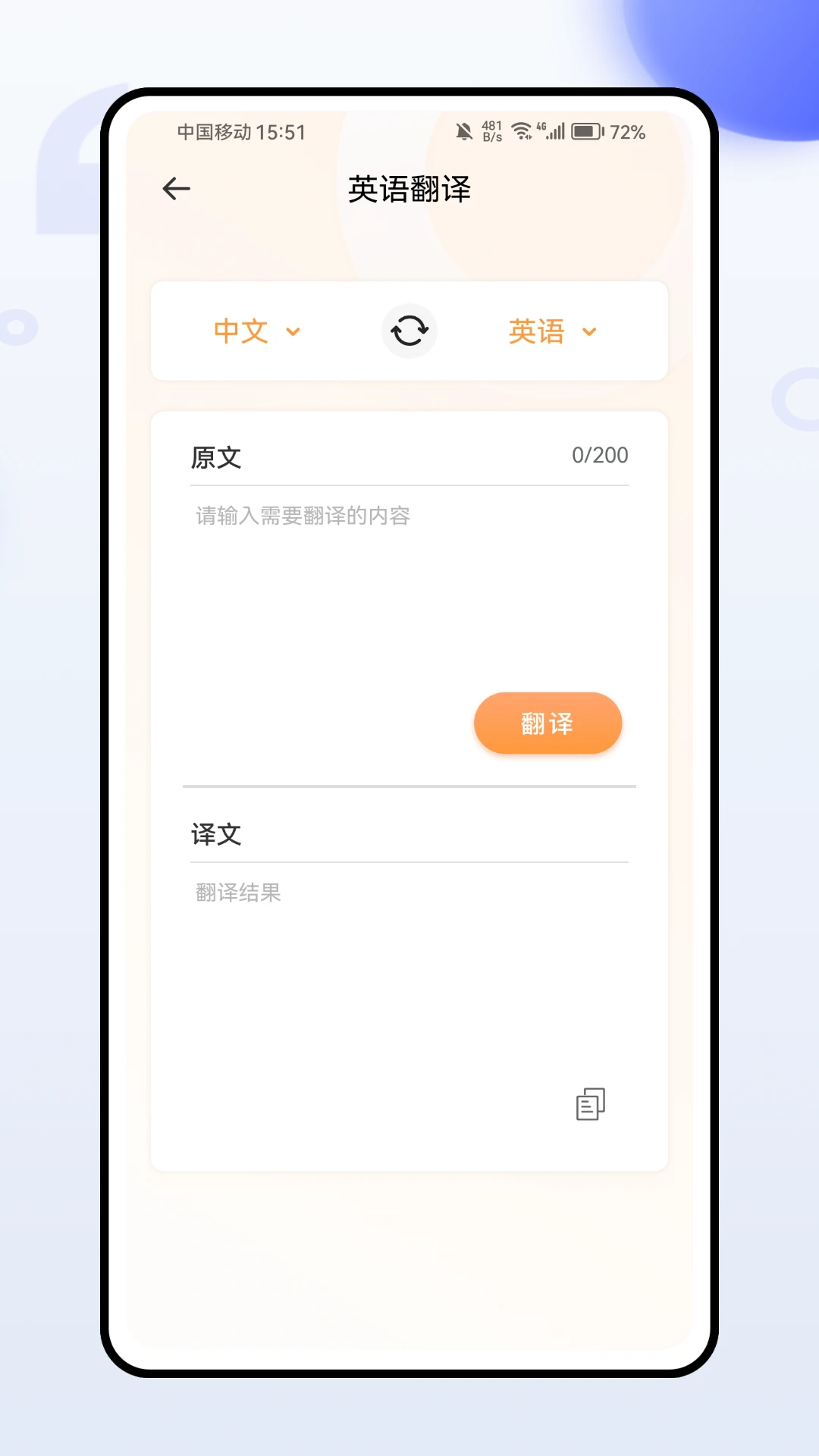 学生安全教育平台