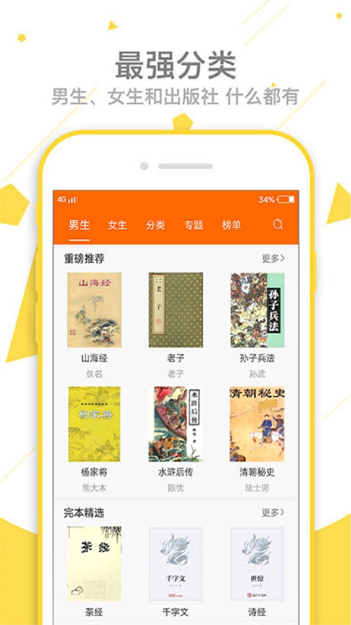 快读追书小说大全 快读追书小说大全