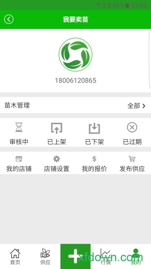 花木源