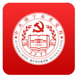 中共南宁市委党校