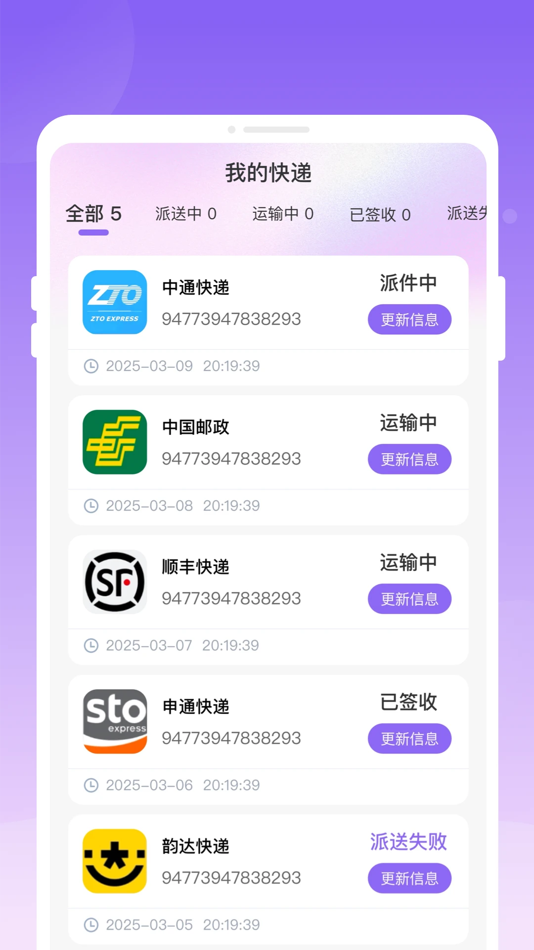 岕汘快递查询 岕汘快递查询