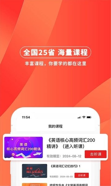 之了专升本 之了专升本