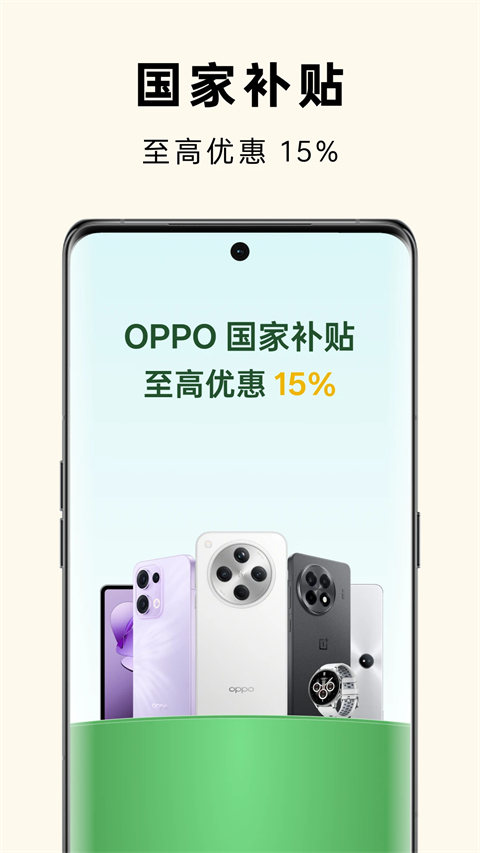 OPPO 商城