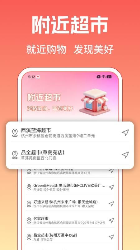 拼拼优惠购