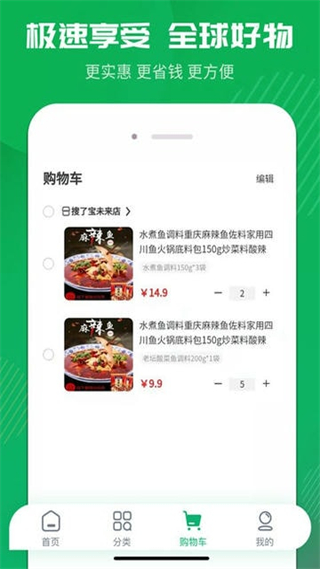 搜了宝