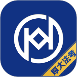 厚大法考 v4.5.6 安卓版