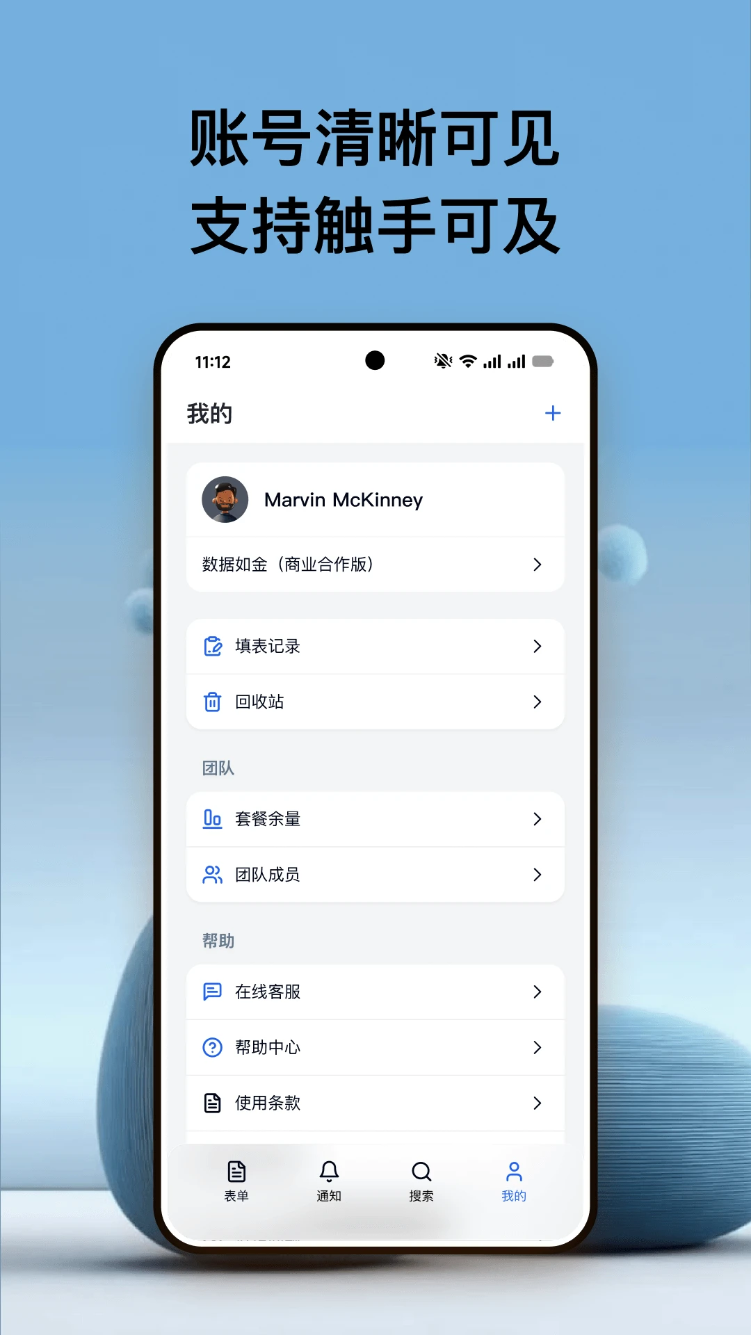 金数据客户端 金数据客户端