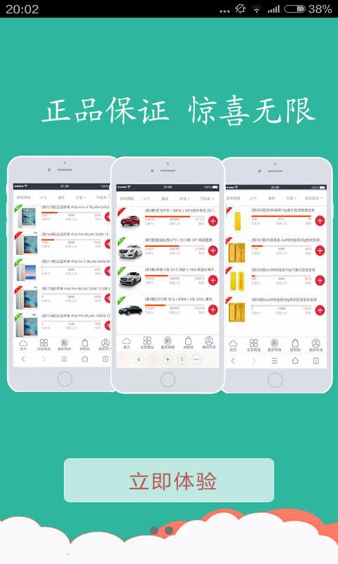 通通夺宝