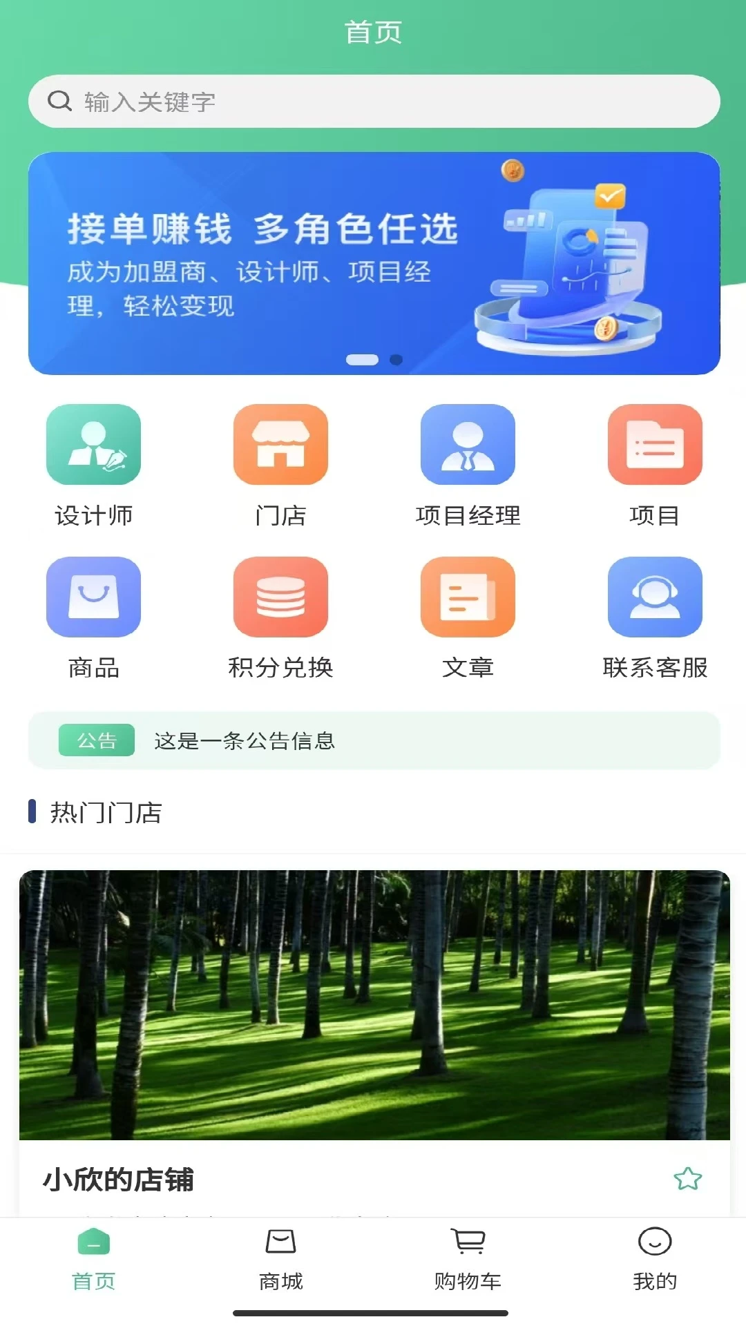 爱莲说
