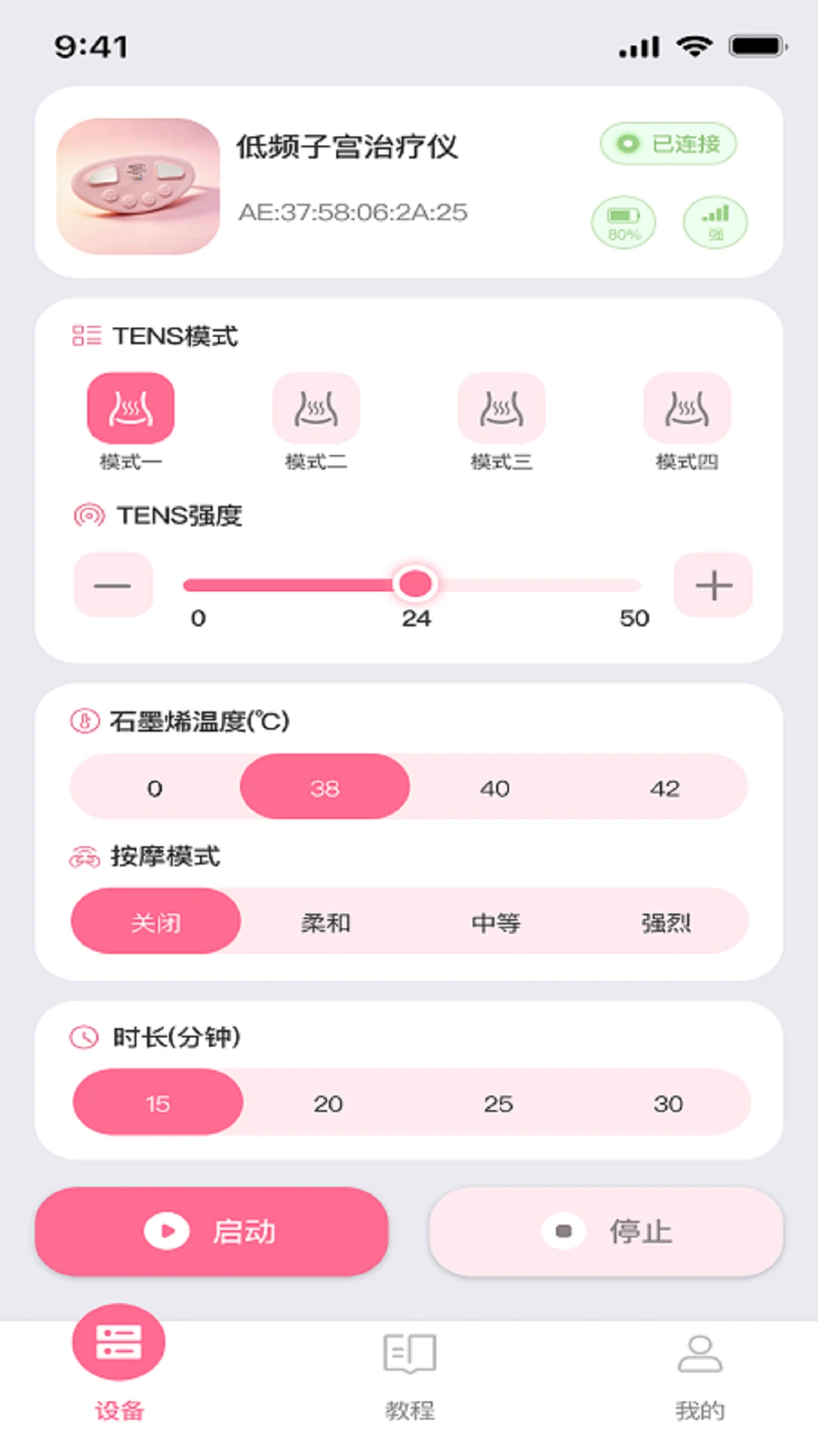 嘉遇