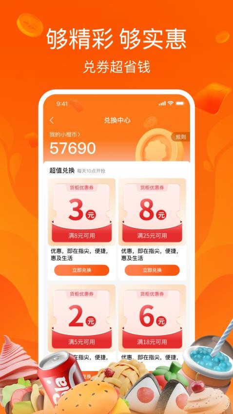 恒生活